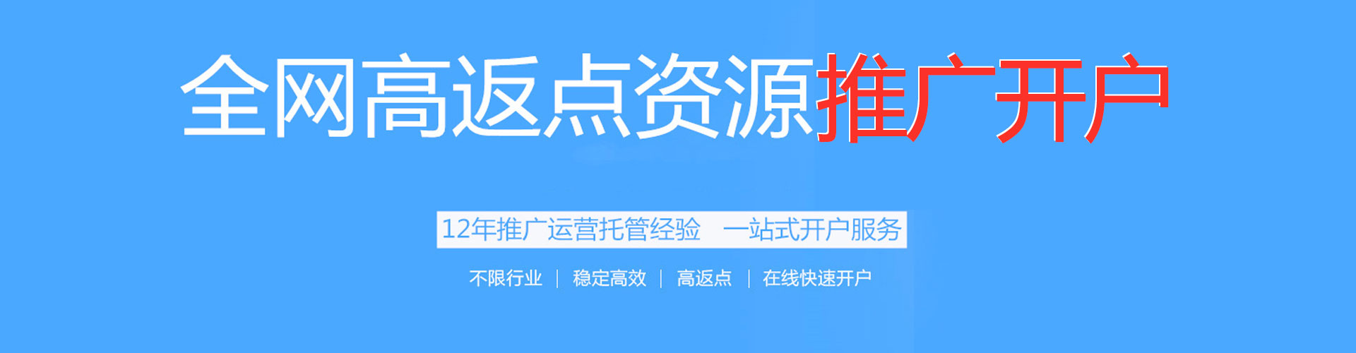 滦州百度广告推广